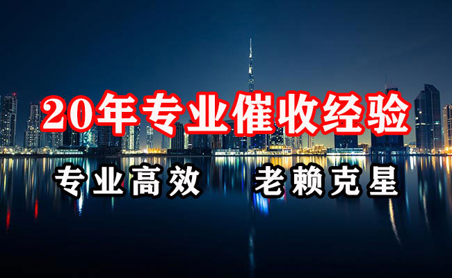 宝坻追账公司